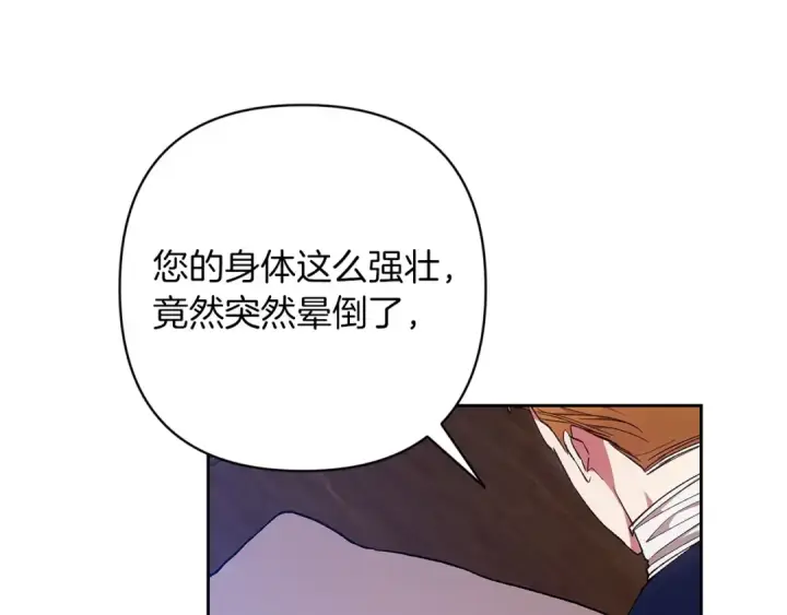 《这个婚反正也要完蛋》第57话 她会作何反应？图103