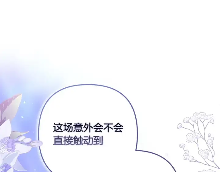 《这个婚反正也要完蛋》第57话 她会作何反应？图105