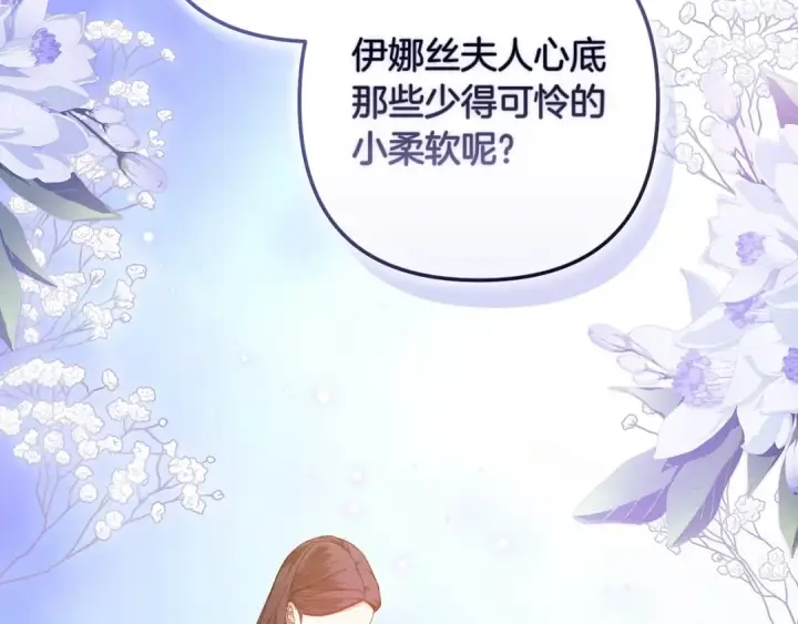 《这个婚反正也要完蛋》第57话 她会作何反应？图106