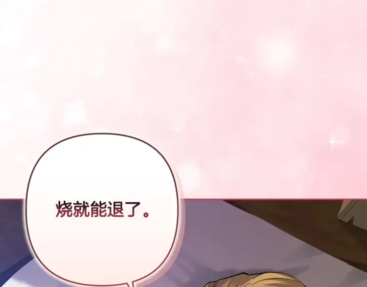 《这个婚反正也要完蛋》第57话 她会作何反应？图114