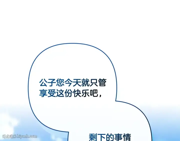 《这个婚反正也要完蛋》第57话 她会作何反应？图120