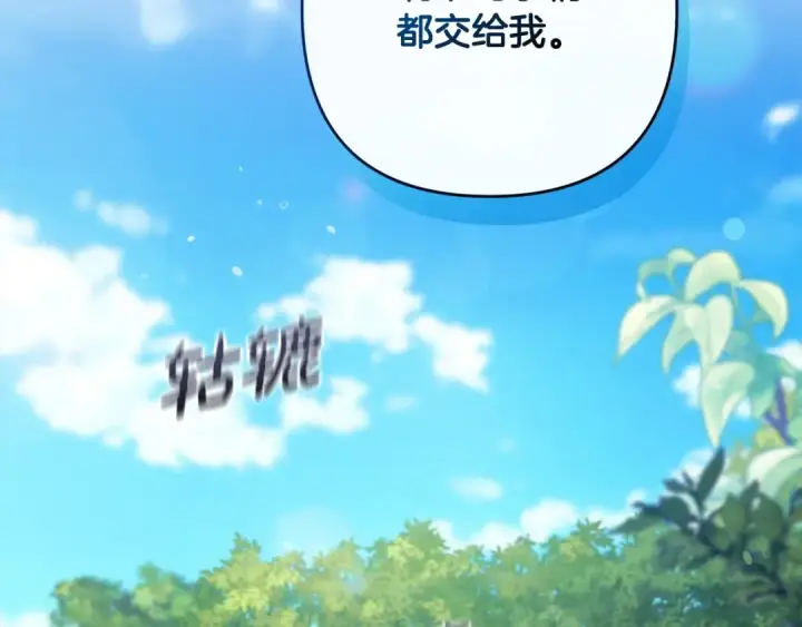 《这个婚反正也要完蛋》第57话 她会作何反应？图121