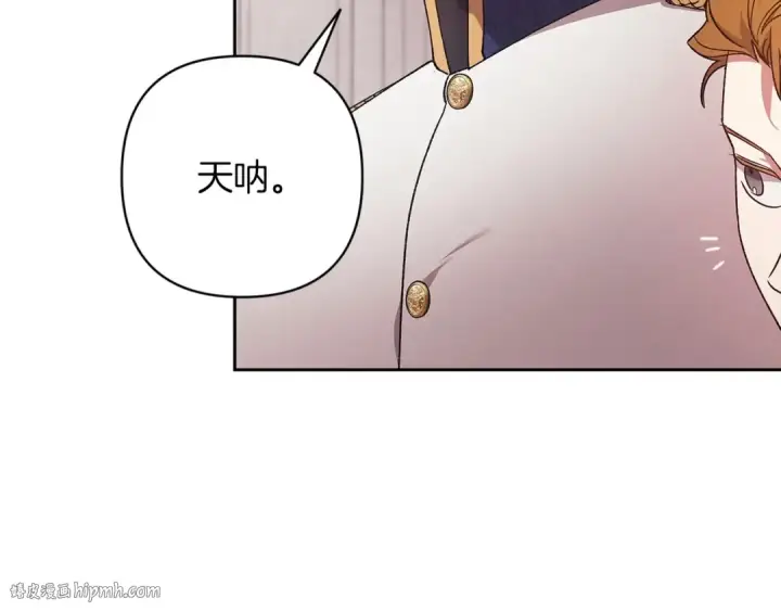 《这个婚反正也要完蛋》第57话 她会作何反应？图136