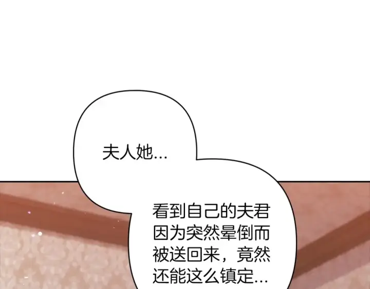 《这个婚反正也要完蛋》第57话 她会作何反应？图137