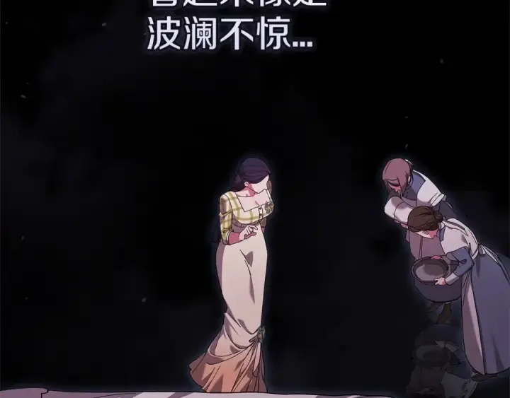 《这个婚反正也要完蛋》第57话 她会作何反应？图148