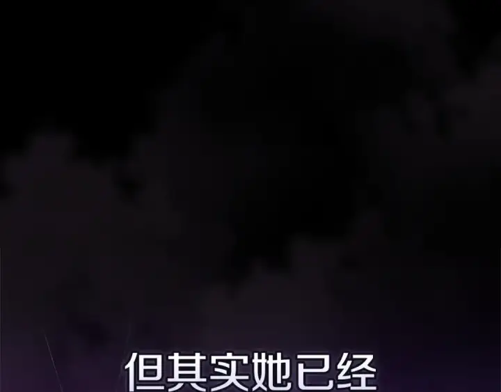 《这个婚反正也要完蛋》第57话 她会作何反应？图150
