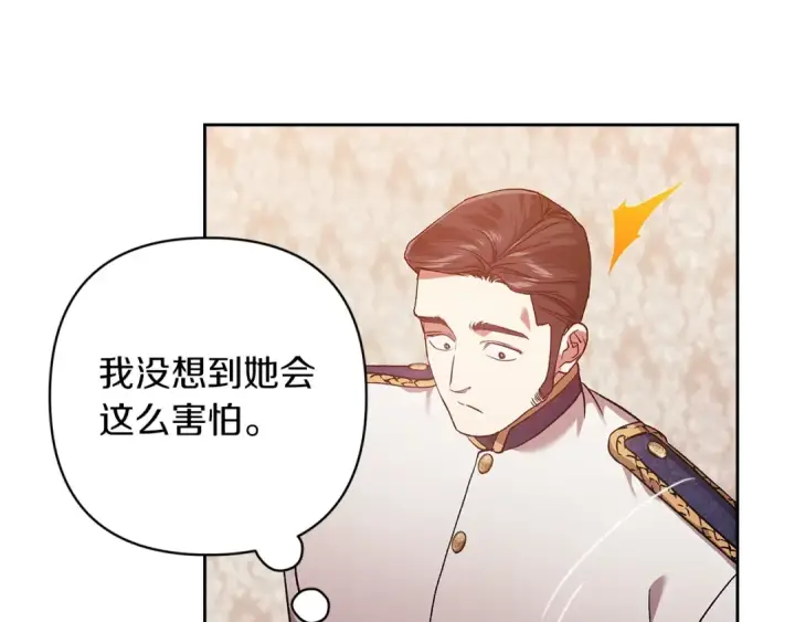 《这个婚反正也要完蛋》第57话 她会作何反应？图155