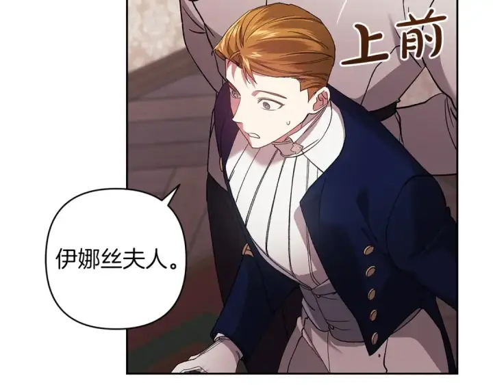 《这个婚反正也要完蛋》第57话 她会作何反应？图156
