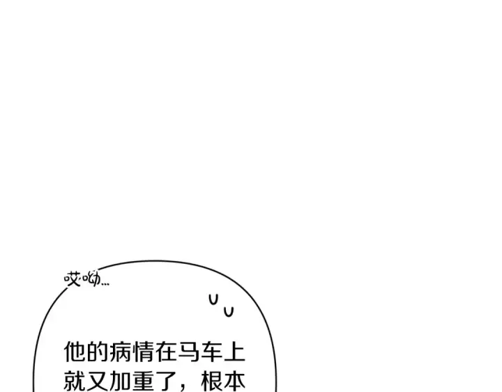 《这个婚反正也要完蛋》第57话 她会作何反应？图157