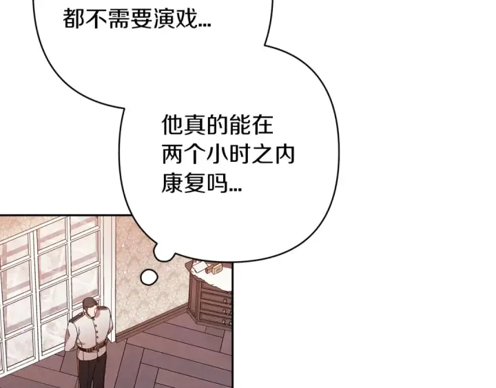 《这个婚反正也要完蛋》第57话 她会作何反应？图158