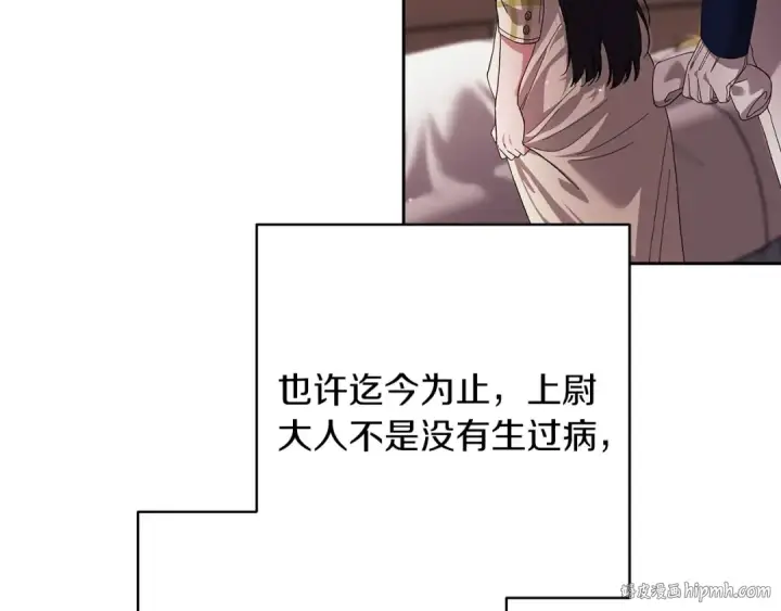 《这个婚反正也要完蛋》第57话 她会作何反应？图160