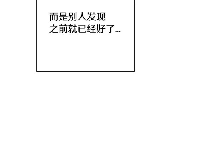 《这个婚反正也要完蛋》第57话 她会作何反应？图161