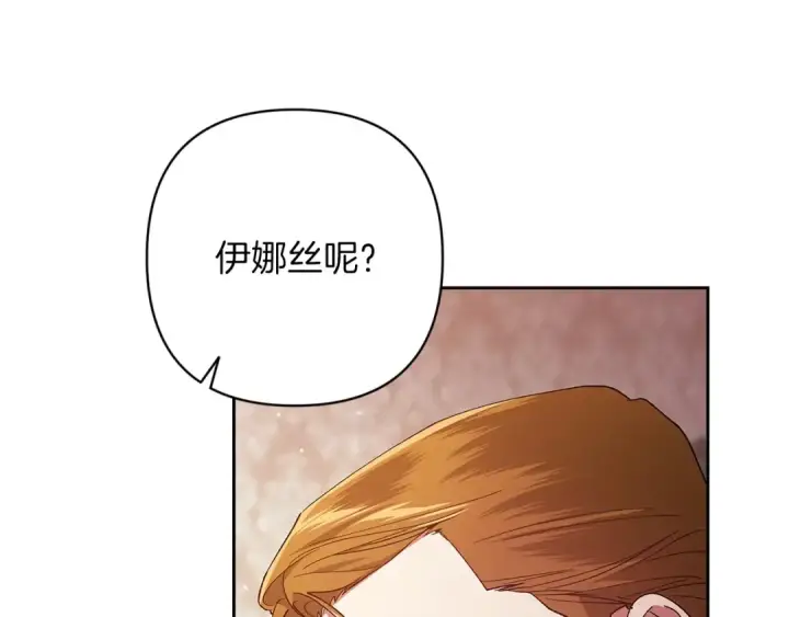 《这个婚反正也要完蛋》第57话 她会作何反应？图169