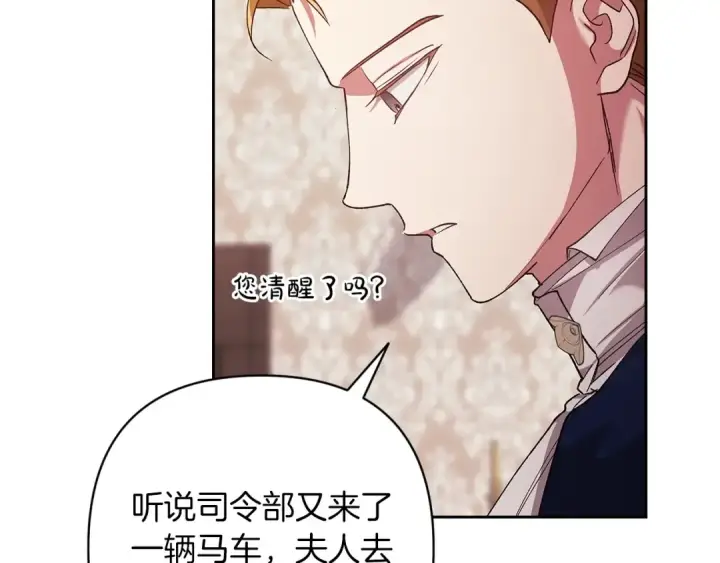 《这个婚反正也要完蛋》第57话 她会作何反应？图170