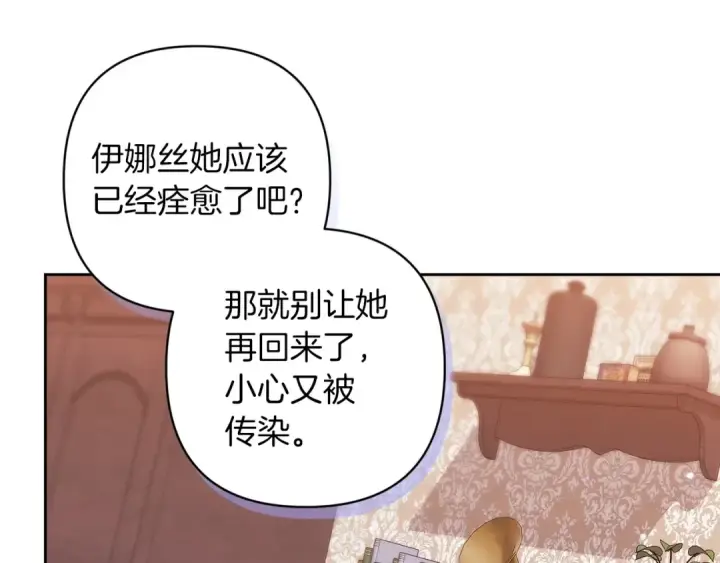 《这个婚反正也要完蛋》第57话 她会作何反应？图173