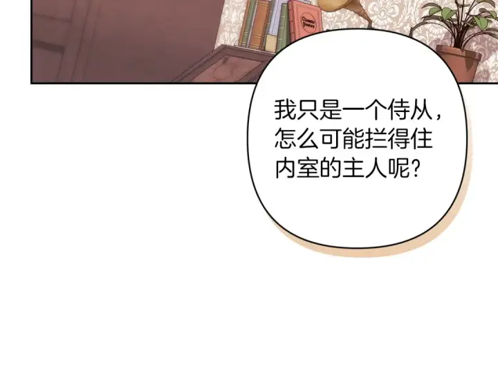 《这个婚反正也要完蛋》第57话 她会作何反应？图174