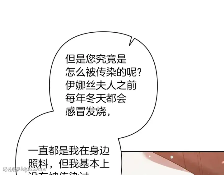 《这个婚反正也要完蛋》第57话 她会作何反应？图176
