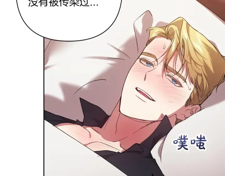 《这个婚反正也要完蛋》第57话 她会作何反应？图177