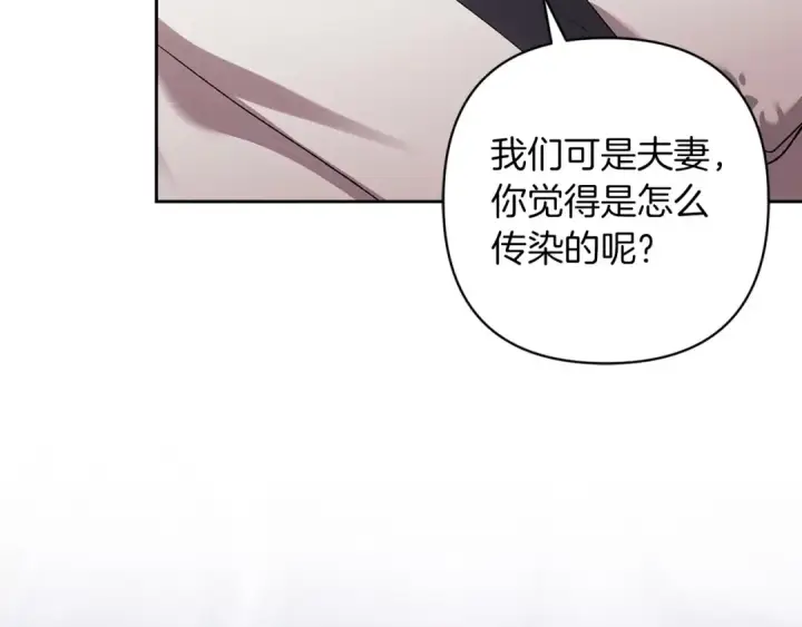 《这个婚反正也要完蛋》第57话 她会作何反应？图178