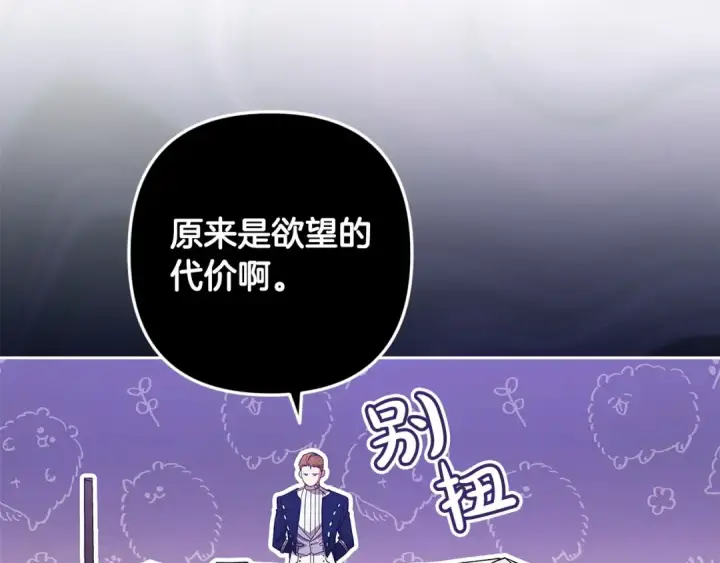 《这个婚反正也要完蛋》第57话 她会作何反应？图179