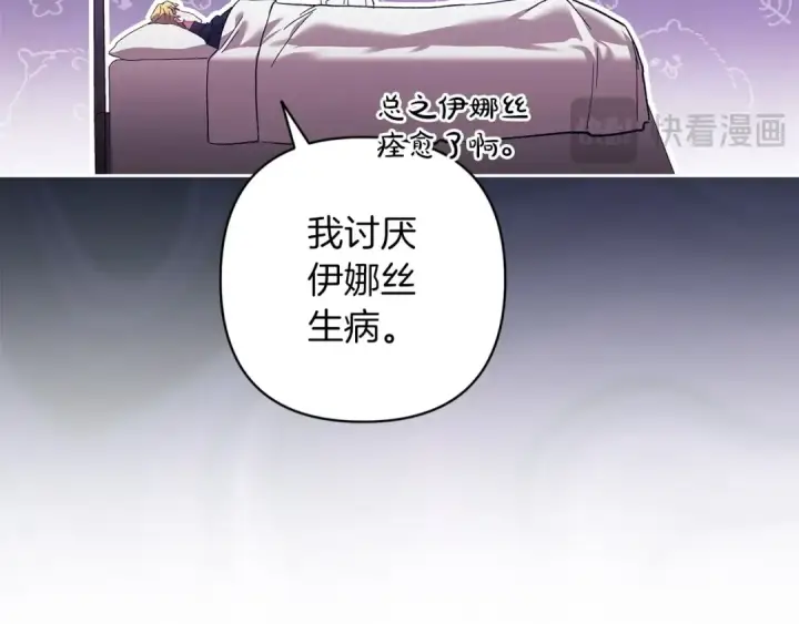 《这个婚反正也要完蛋》第57话 她会作何反应？图180