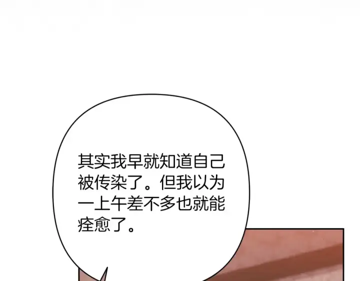 《这个婚反正也要完蛋》第57话 她会作何反应？图181