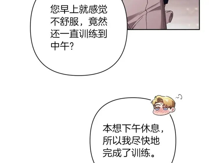 《这个婚反正也要完蛋》第57话 她会作何反应？图183
