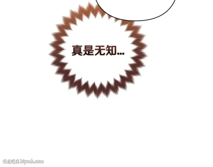 《这个婚反正也要完蛋》第57话 她会作何反应？图184