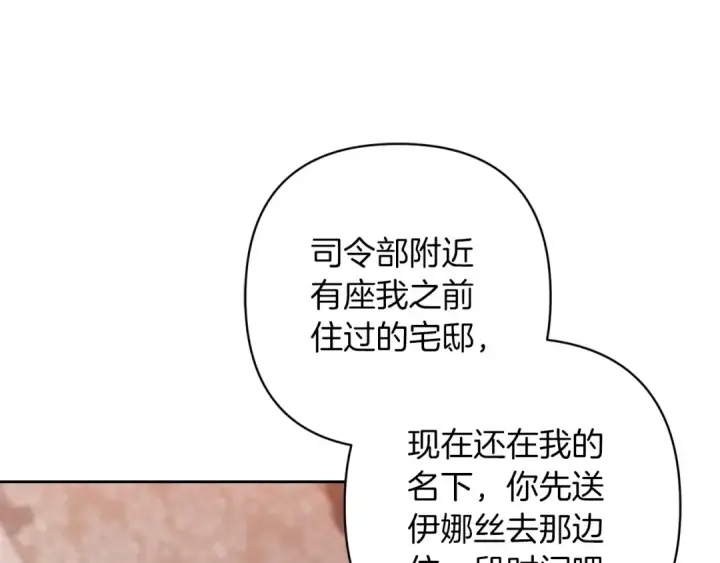 《这个婚反正也要完蛋》第57话 她会作何反应？图185