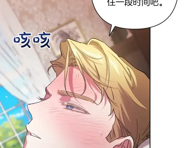 《这个婚反正也要完蛋》第57话 她会作何反应？图186