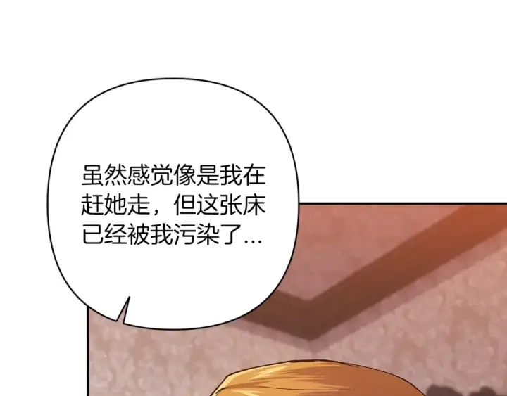 《这个婚反正也要完蛋》第57话 她会作何反应？图188