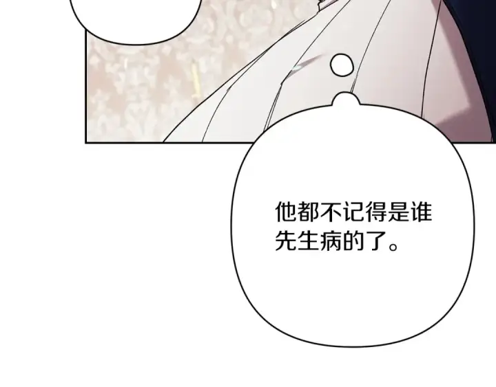 《这个婚反正也要完蛋》第57话 她会作何反应？图190