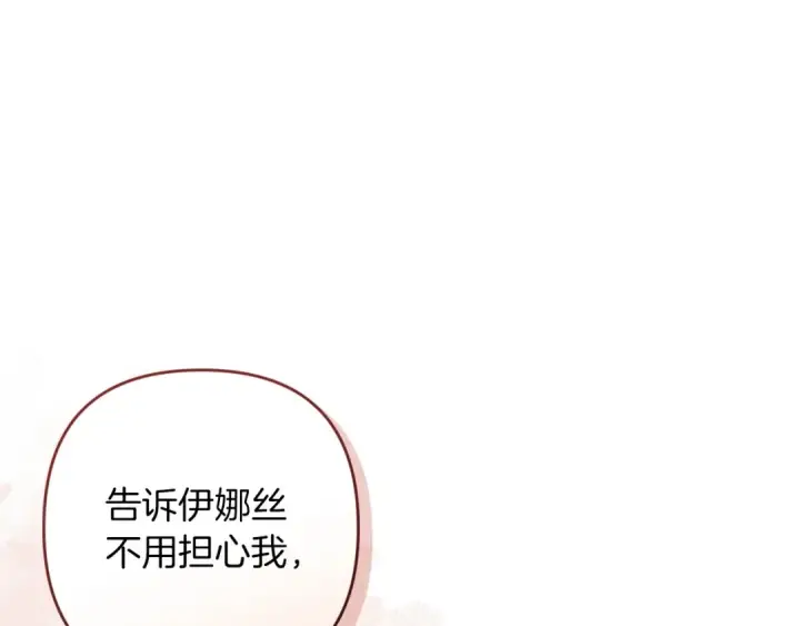 《这个婚反正也要完蛋》第57话 她会作何反应？图191