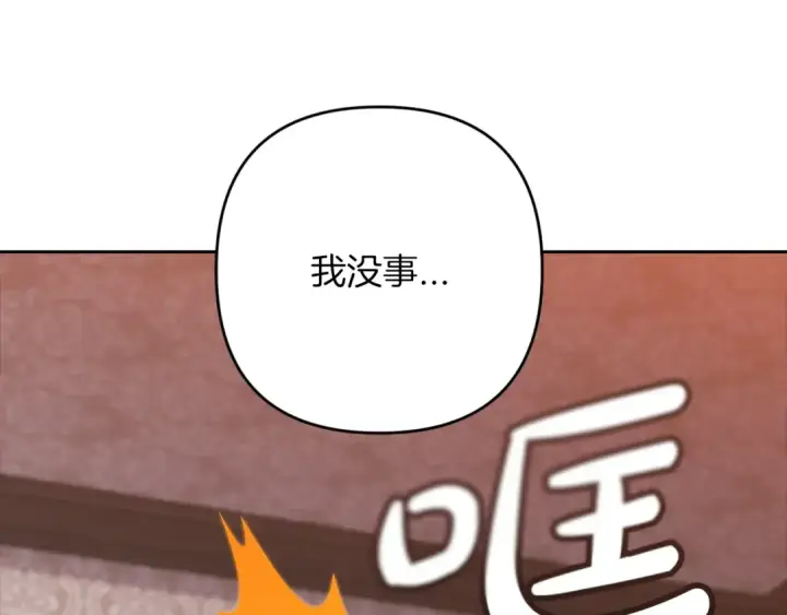 《这个婚反正也要完蛋》第57话 她会作何反应？图194