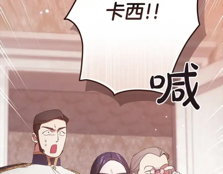 《这个婚反正也要完蛋》第57话 她会作何反应？图204