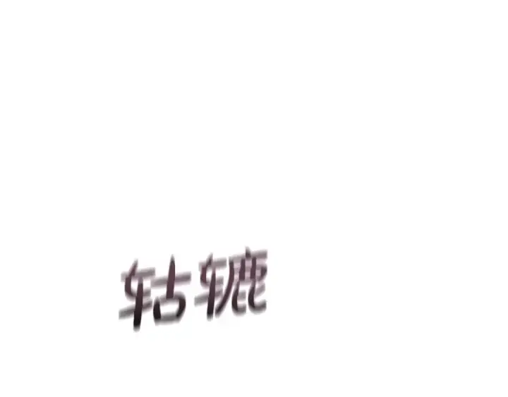 《这个婚反正也要完蛋》第57话 她会作何反应？图22