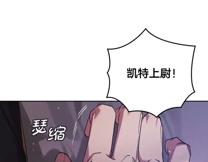 《这个婚反正也要完蛋》第57话 她会作何反应？图31