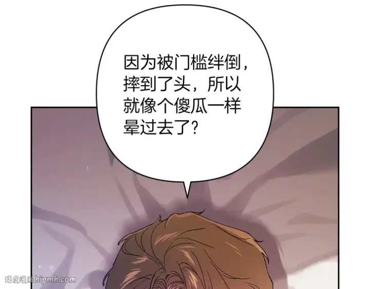 《这个婚反正也要完蛋》第57话 她会作何反应？图56