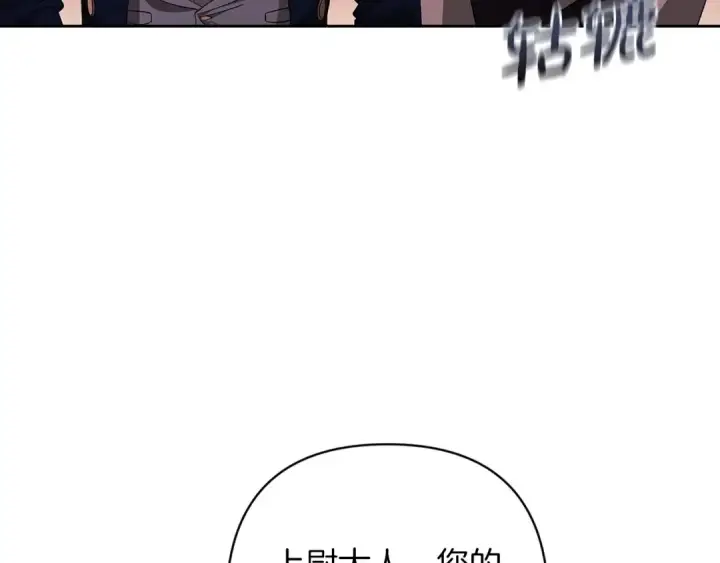 《这个婚反正也要完蛋》第57话 她会作何反应？图60