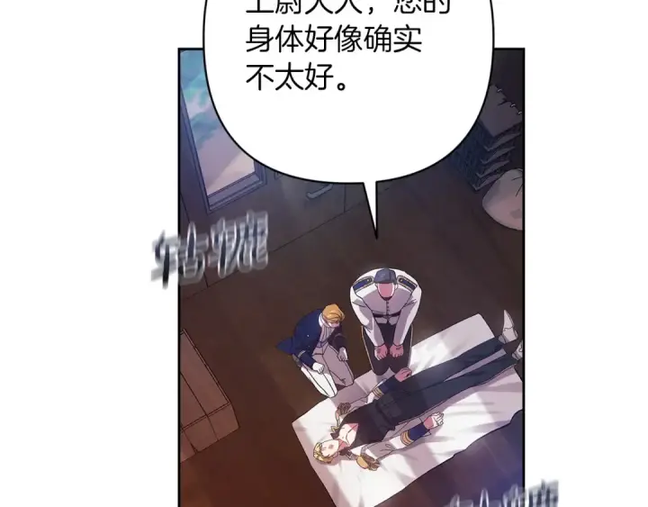 《这个婚反正也要完蛋》第57话 她会作何反应？图61