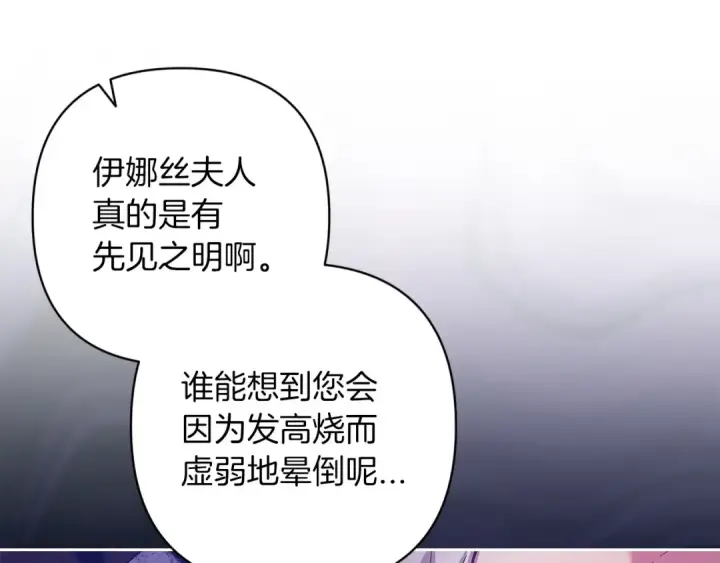 《这个婚反正也要完蛋》第57话 她会作何反应？图63