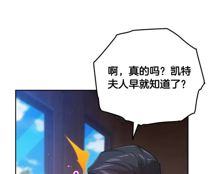 《这个婚反正也要完蛋》第57话 她会作何反应？图66