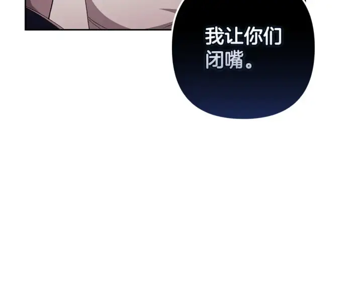 《这个婚反正也要完蛋》第57话 她会作何反应？图68