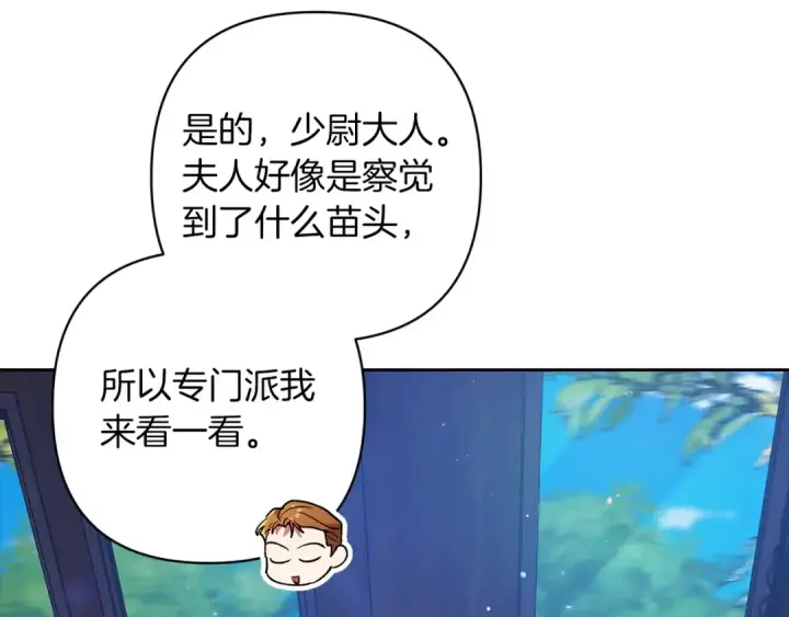 《这个婚反正也要完蛋》第57话 她会作何反应？图69