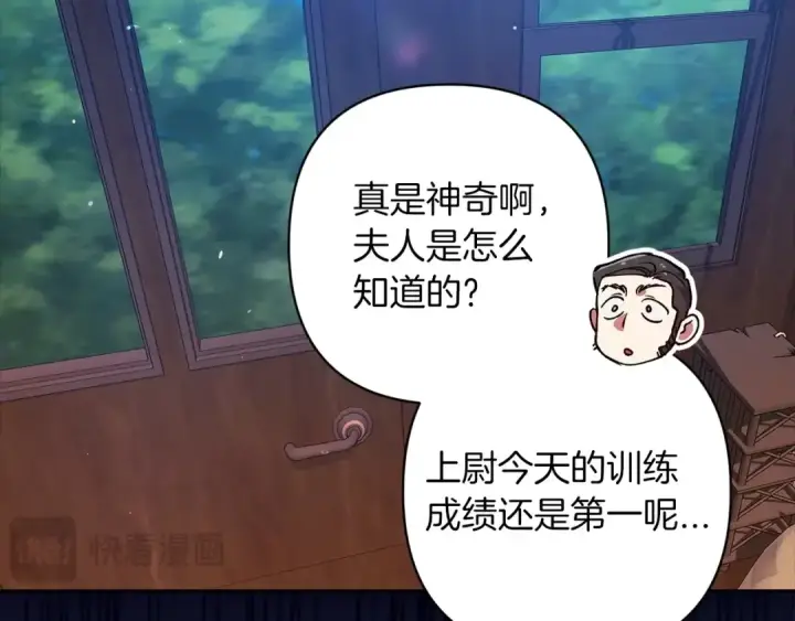 《这个婚反正也要完蛋》第57话 她会作何反应？图70
