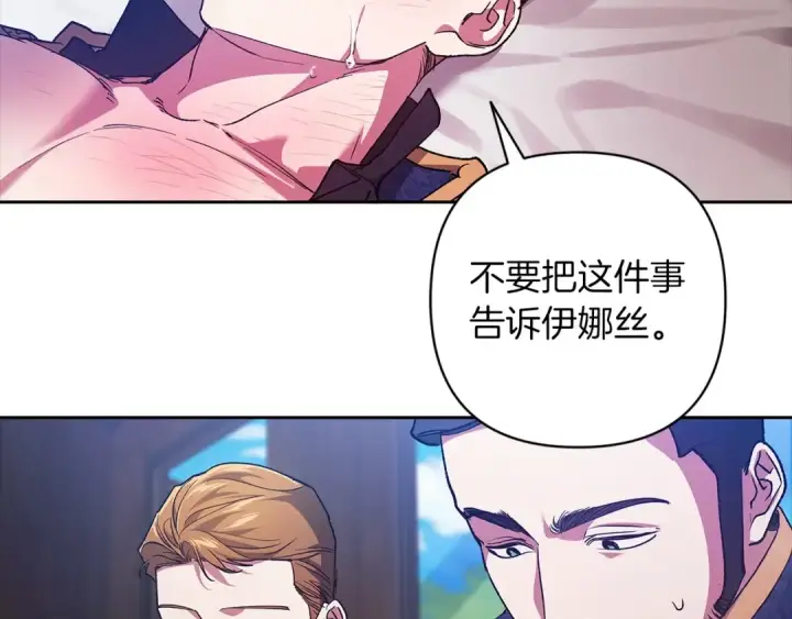 《这个婚反正也要完蛋》第57话 她会作何反应？图73