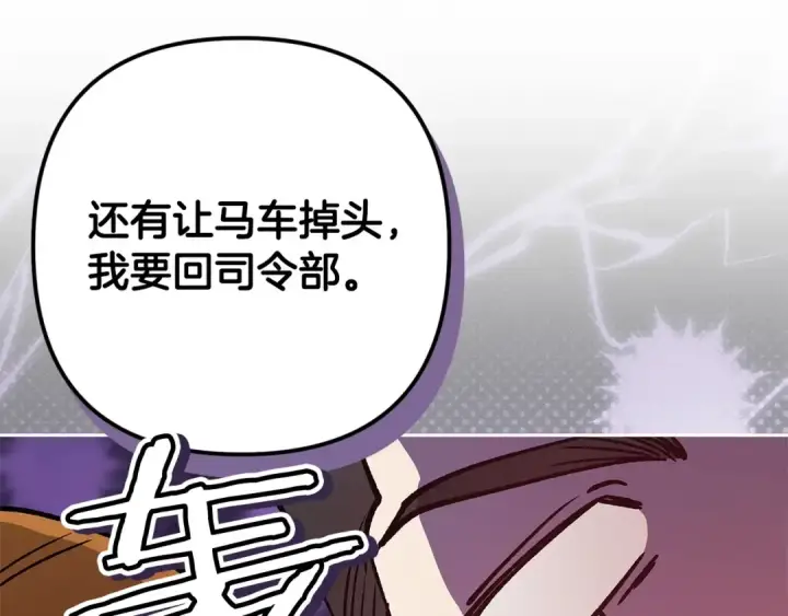 《这个婚反正也要完蛋》第57话 她会作何反应？图75