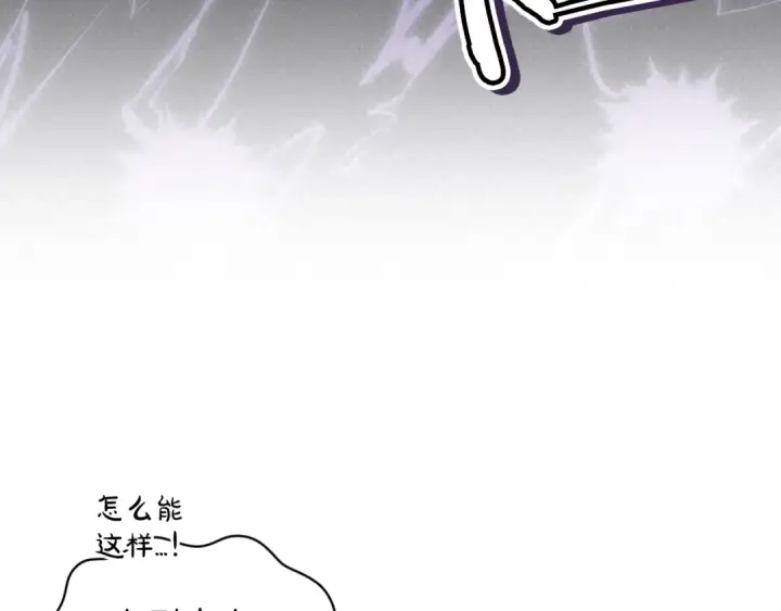 《这个婚反正也要完蛋》第57话 她会作何反应？图77