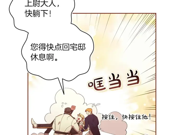 《这个婚反正也要完蛋》第57话 她会作何反应？图78