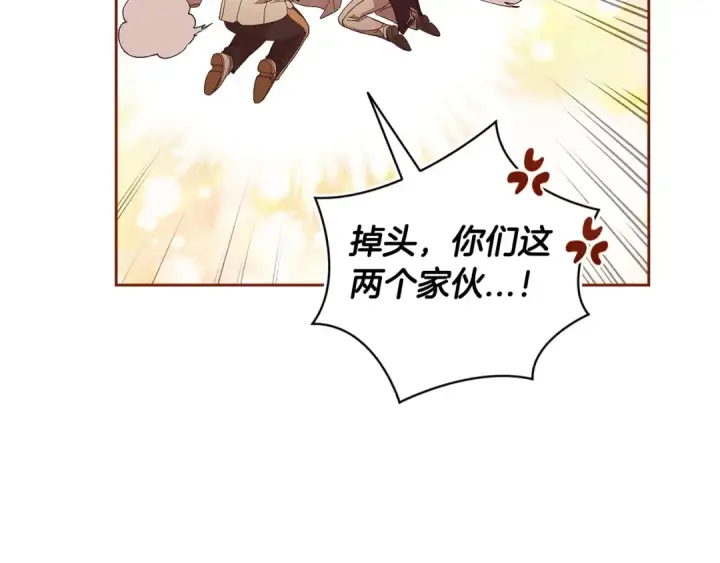 《这个婚反正也要完蛋》第57话 她会作何反应？图79